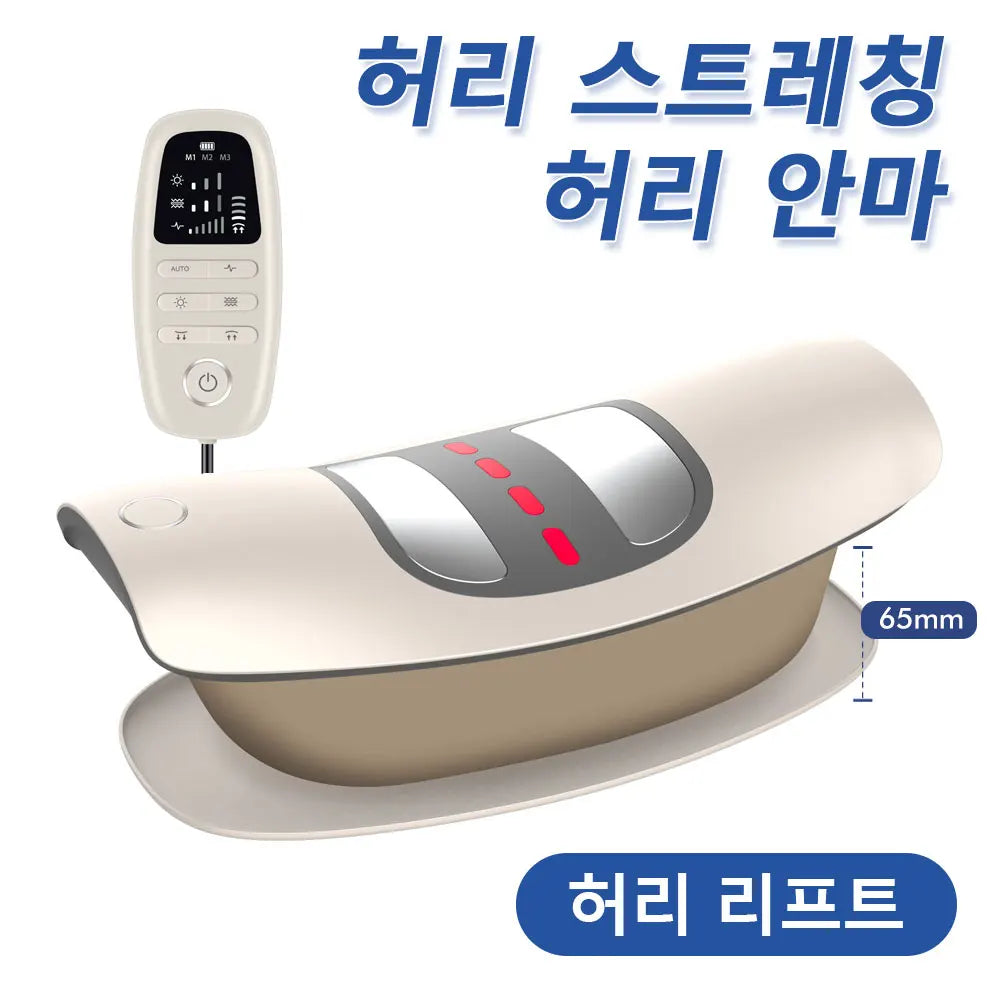 Electric Inflatable Lumbar Traction & Back Massager